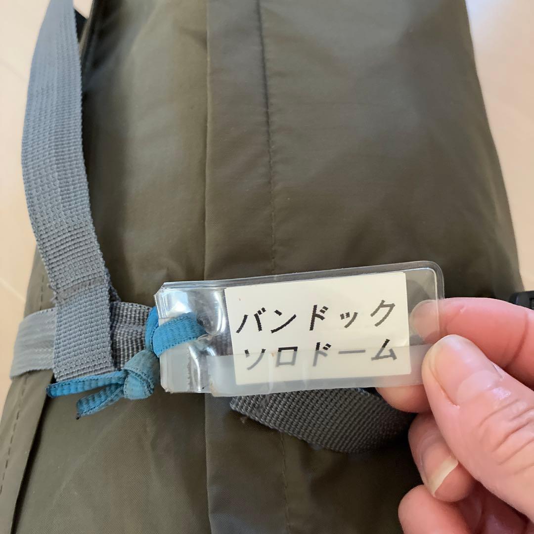 バンドック ソロドーム キャンプテント　開封しただけ未使用品