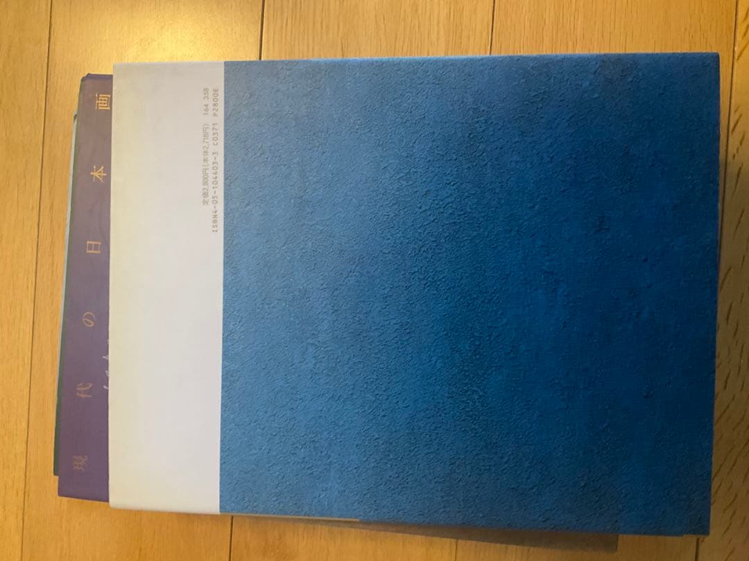 現代の日本画　6冊セット