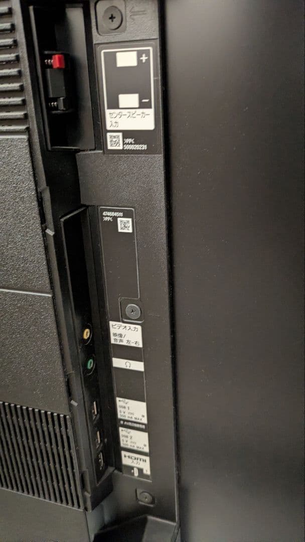 【超美品】20年製65V型 SONY BRAVIA KJ-65A9G