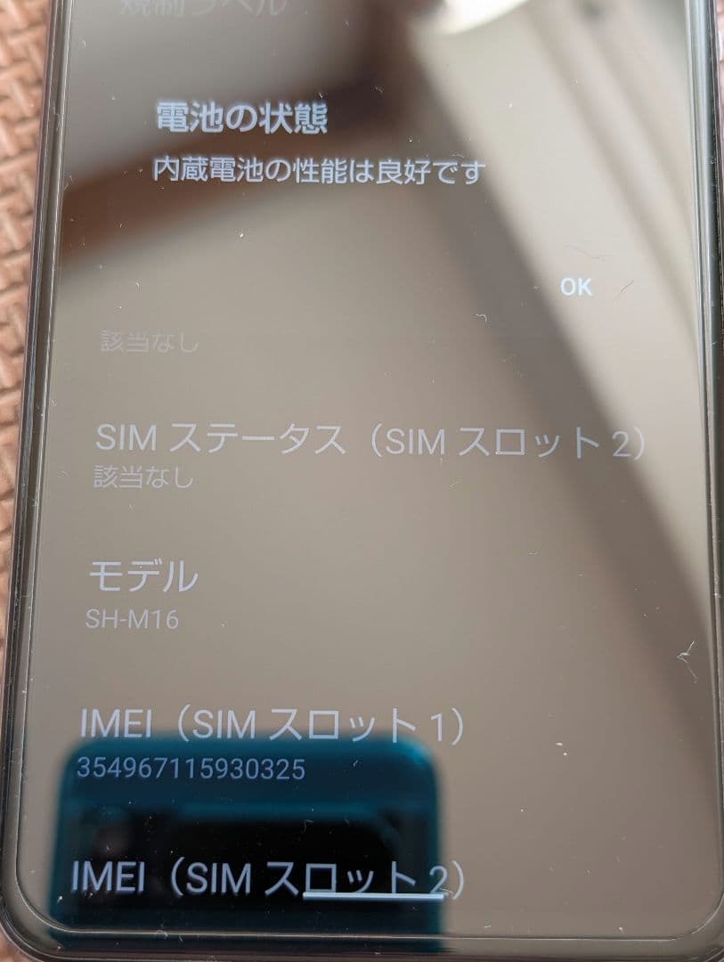 SHARP AQUOS sense 4 plus 完全SIMフリー版 ブラック