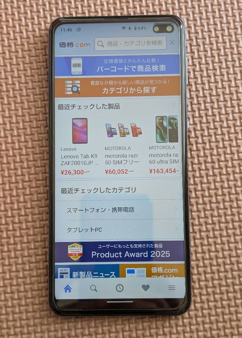 SHARP AQUOS sense 4 plus 完全SIMフリー版 ブラック