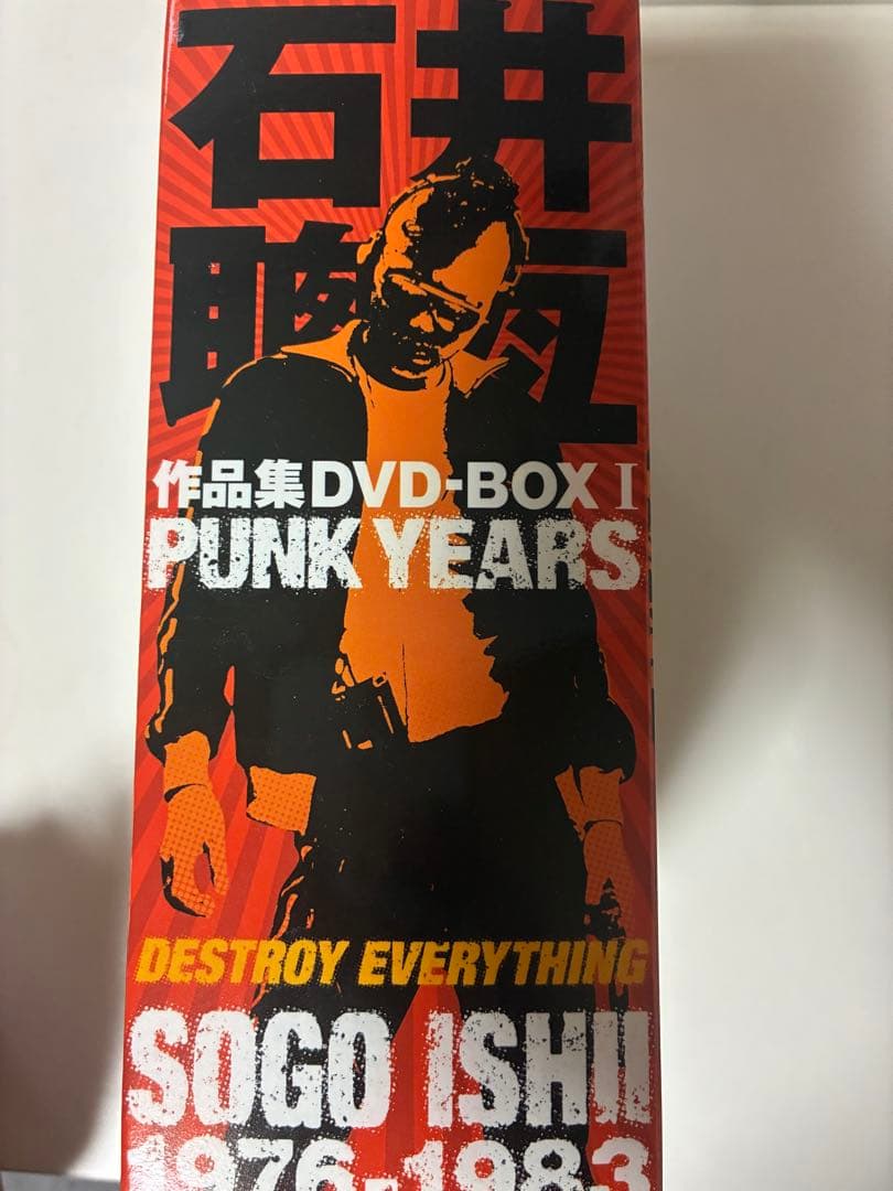 石井聰亙作品集 DVD-BOX Ⅰ～PUNK YEARS 1976-1983