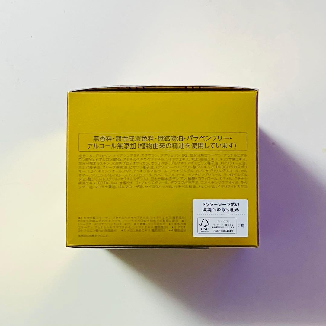 シーラボ　アクアコラーゲンゲル　エンリッチリフト EX プラセンタ200g