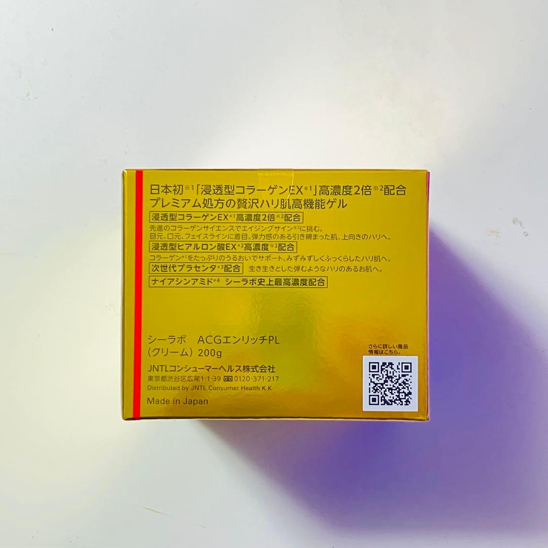 シーラボ　アクアコラーゲンゲル　エンリッチリフト EX プラセンタ200g