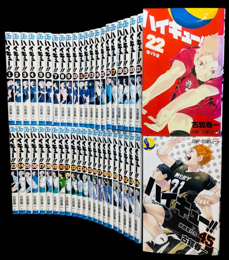 【全巻セット】ハイキュー 全45巻(完結)＋関連本 30冊