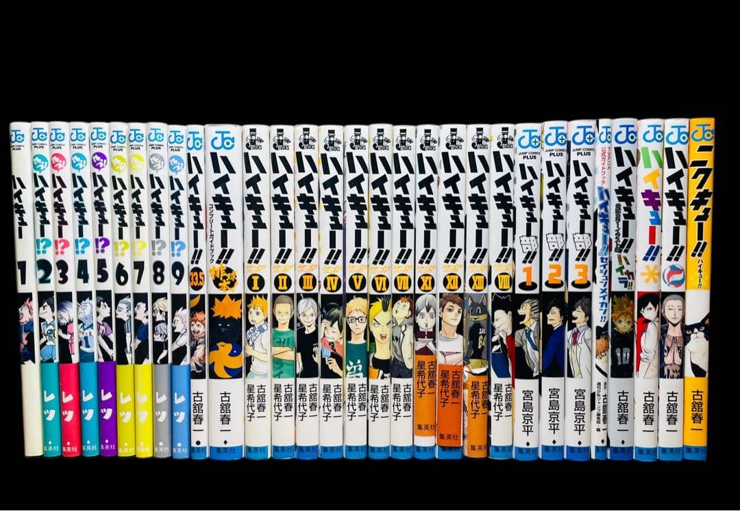 【全巻セット】ハイキュー 全45巻(完結)＋関連本 30冊