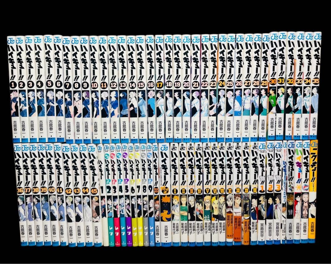 【全巻セット】ハイキュー 全45巻(完結)＋関連本 30冊