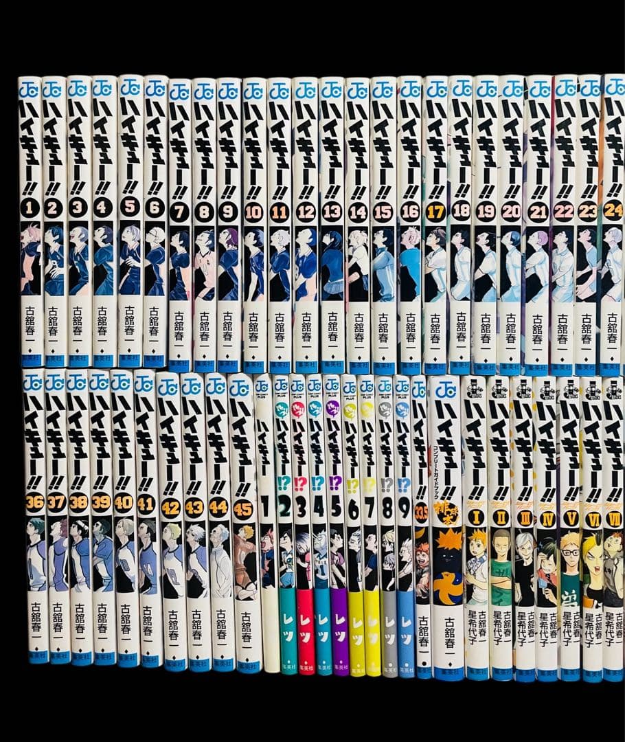 【全巻セット】ハイキュー 全45巻(完結)＋関連本 30冊
