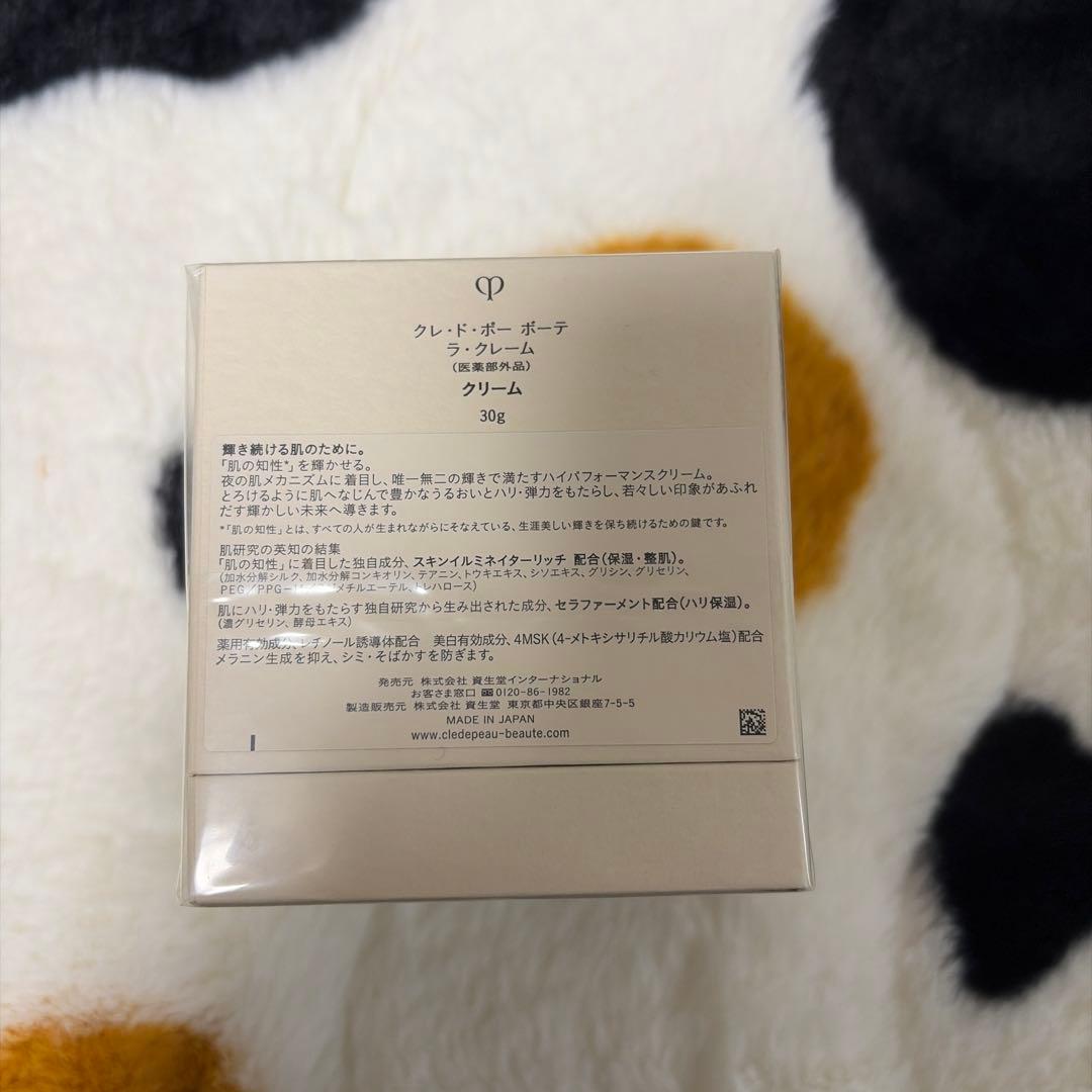 新品未開封　資生堂クレドポーボーテ　ラクレーム 30g