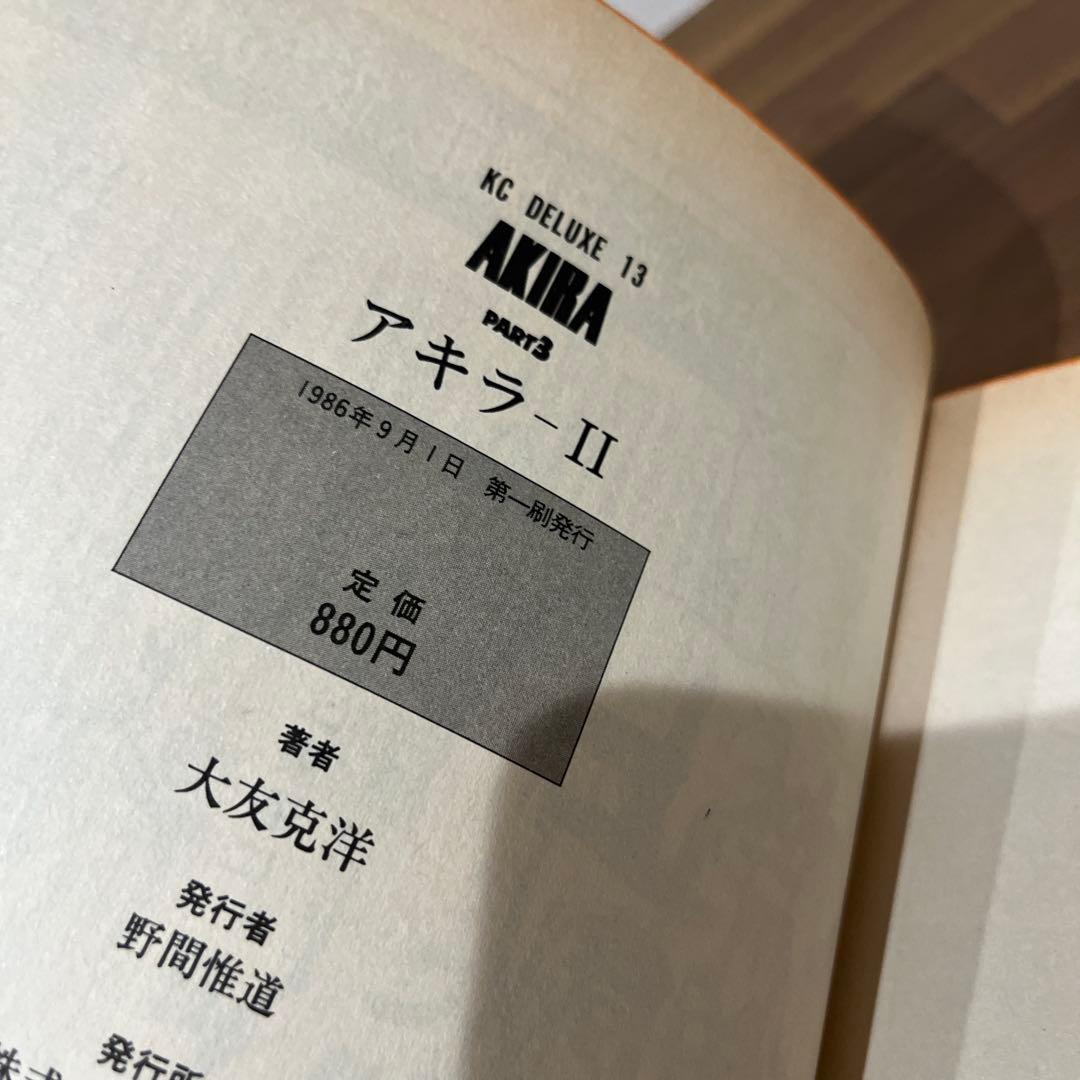 [全巻初版] AKIRA デラックス版 全6巻セット 大友克洋