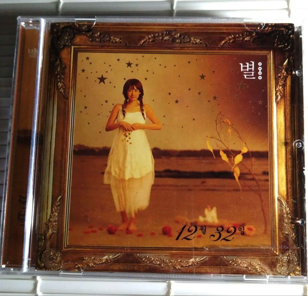 動作確認済star1集JYPピョル廃盤k-popDecember32ndrain