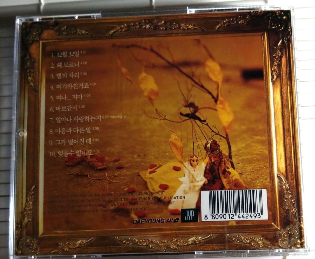 動作確認済star1集JYPピョル廃盤k-popDecember32ndrain