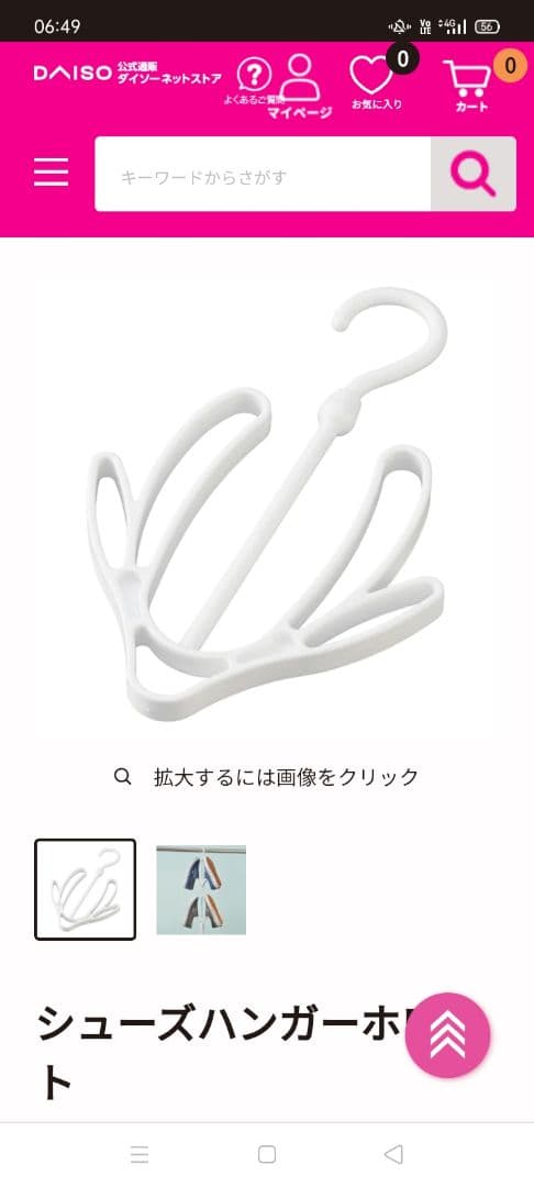 注！ハンガー　ダイソーで売ってます　転売不買