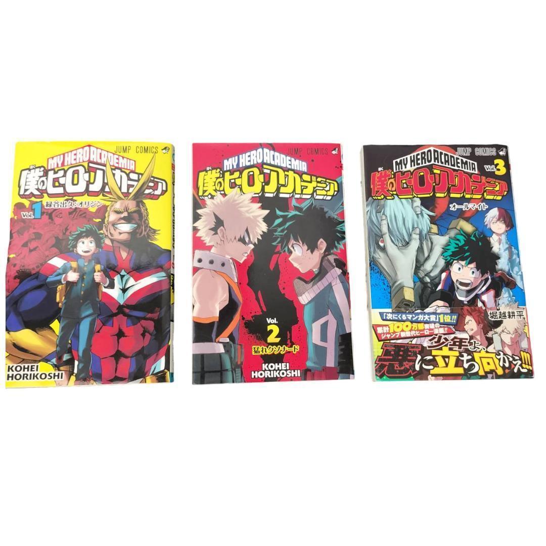 【希少】 ヒロアカ 1巻 ~ 3巻 【全巻 初版 】