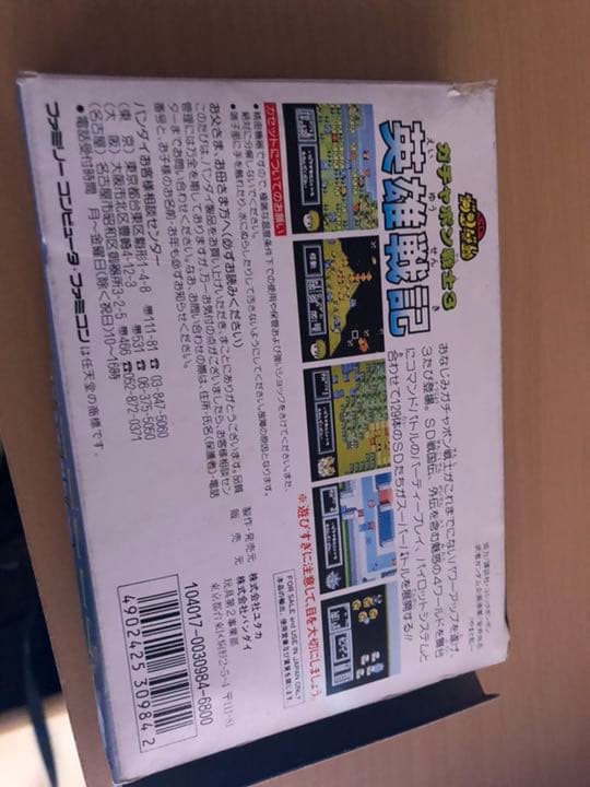 ファミコン 英雄戦記