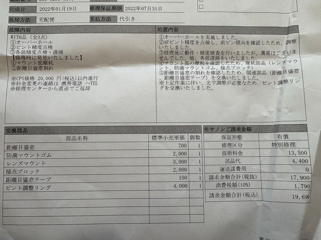 CANON EF70-200mm F2.8L IS II USM 2型　OH済