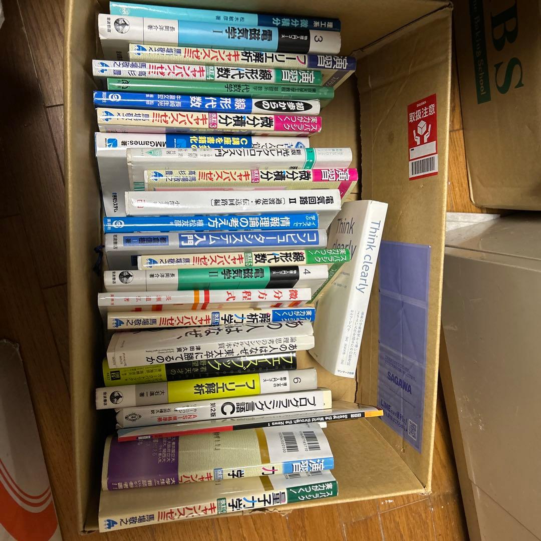 大阪大学　基礎工学部　書籍セット