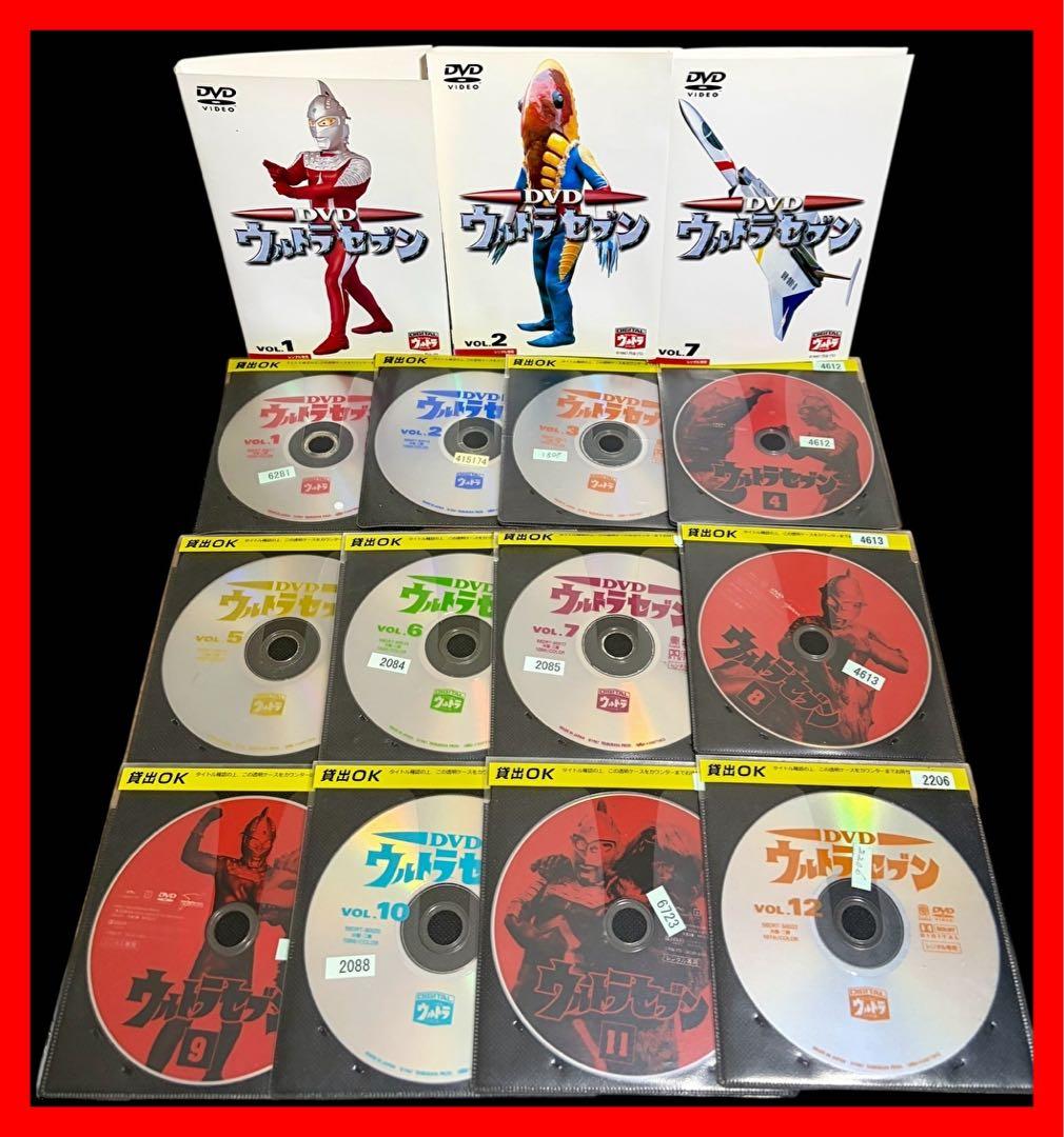 【全巻/DVD】 ウルトラセブン 全12巻(完結)/　森次晃嗣/ひし美ゆり子