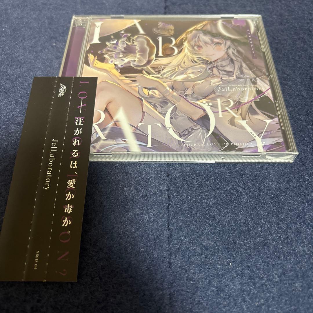 JelLaboratory クラリムステラ