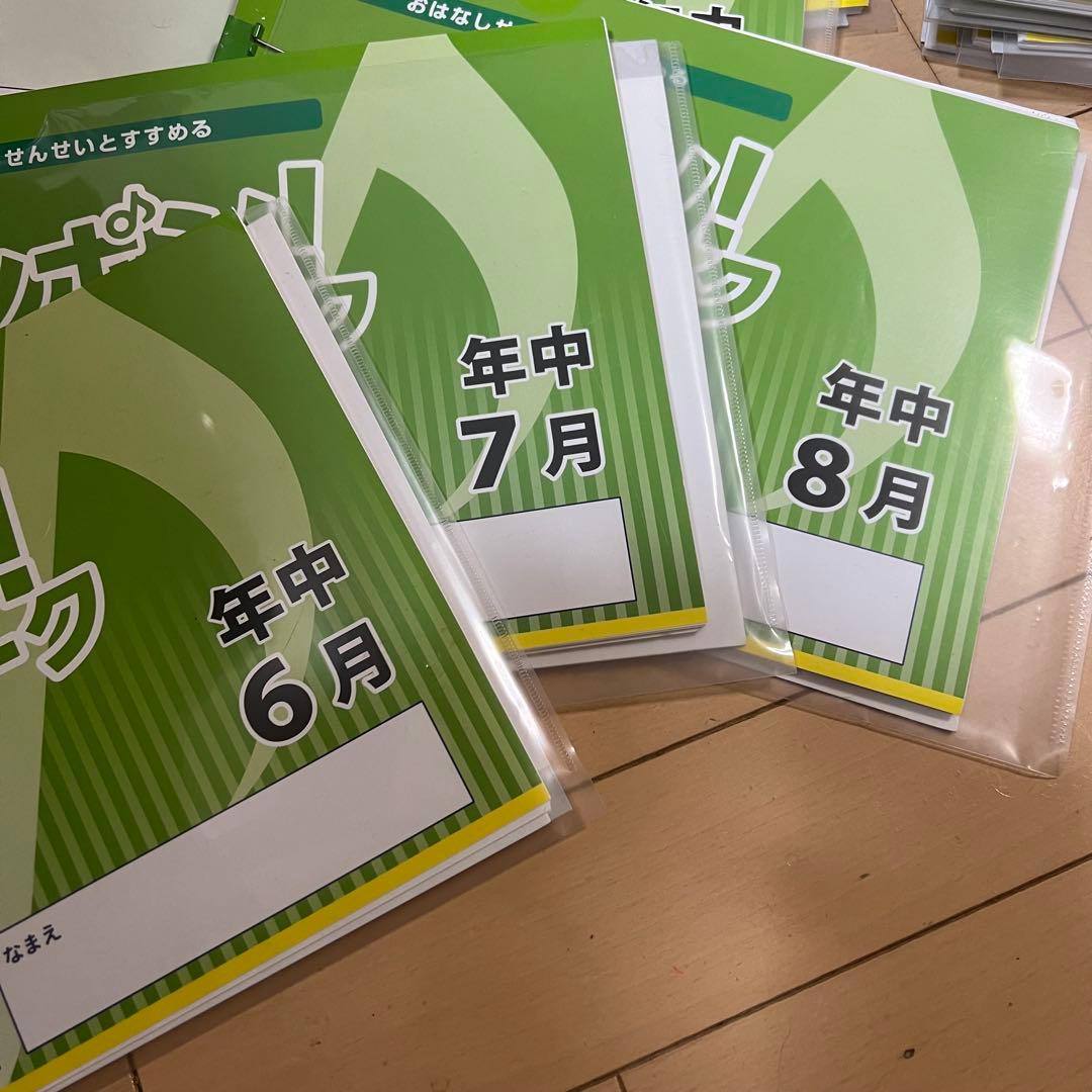 ピンポン！ワーク 年中11冊セット