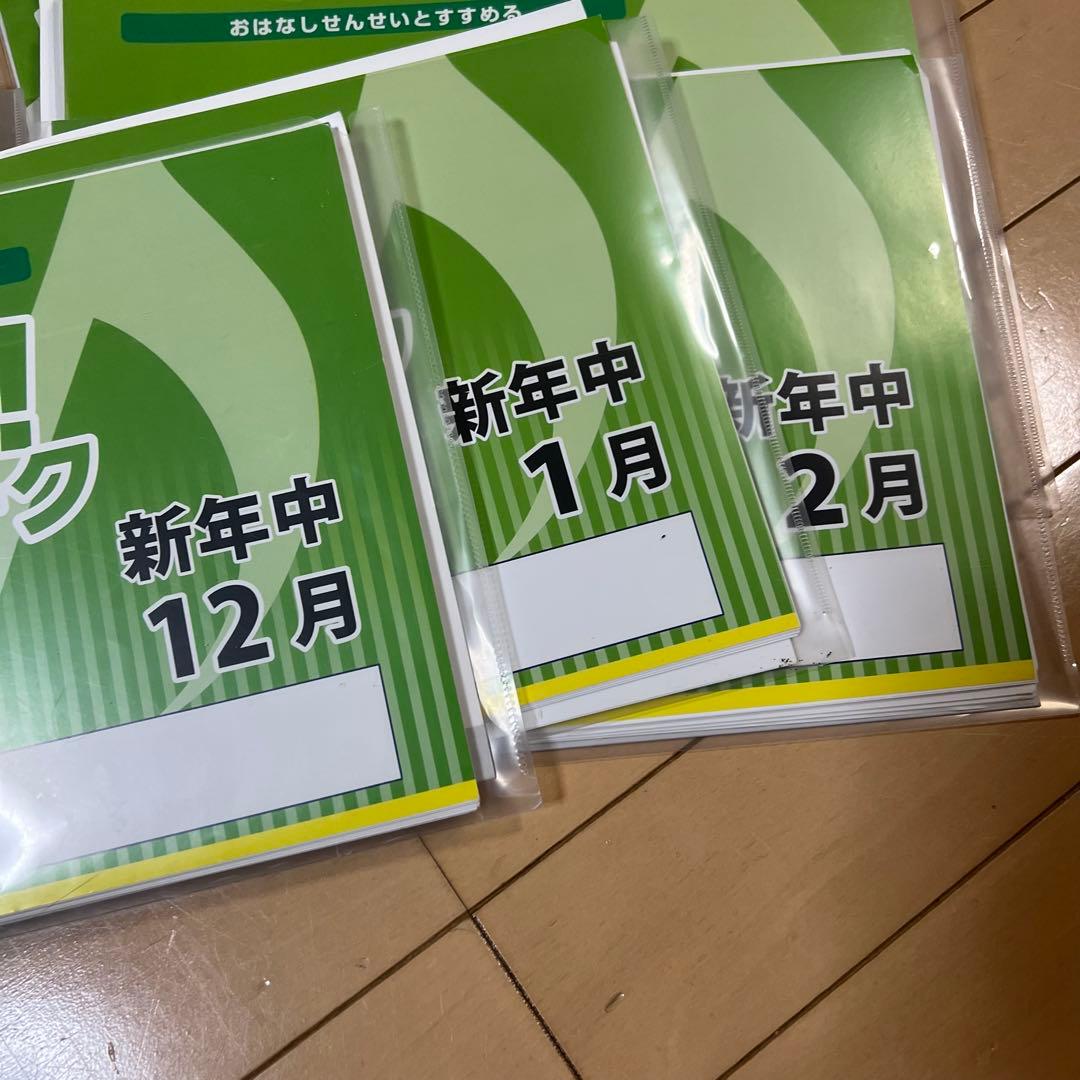 ピンポン！ワーク 年中11冊セット