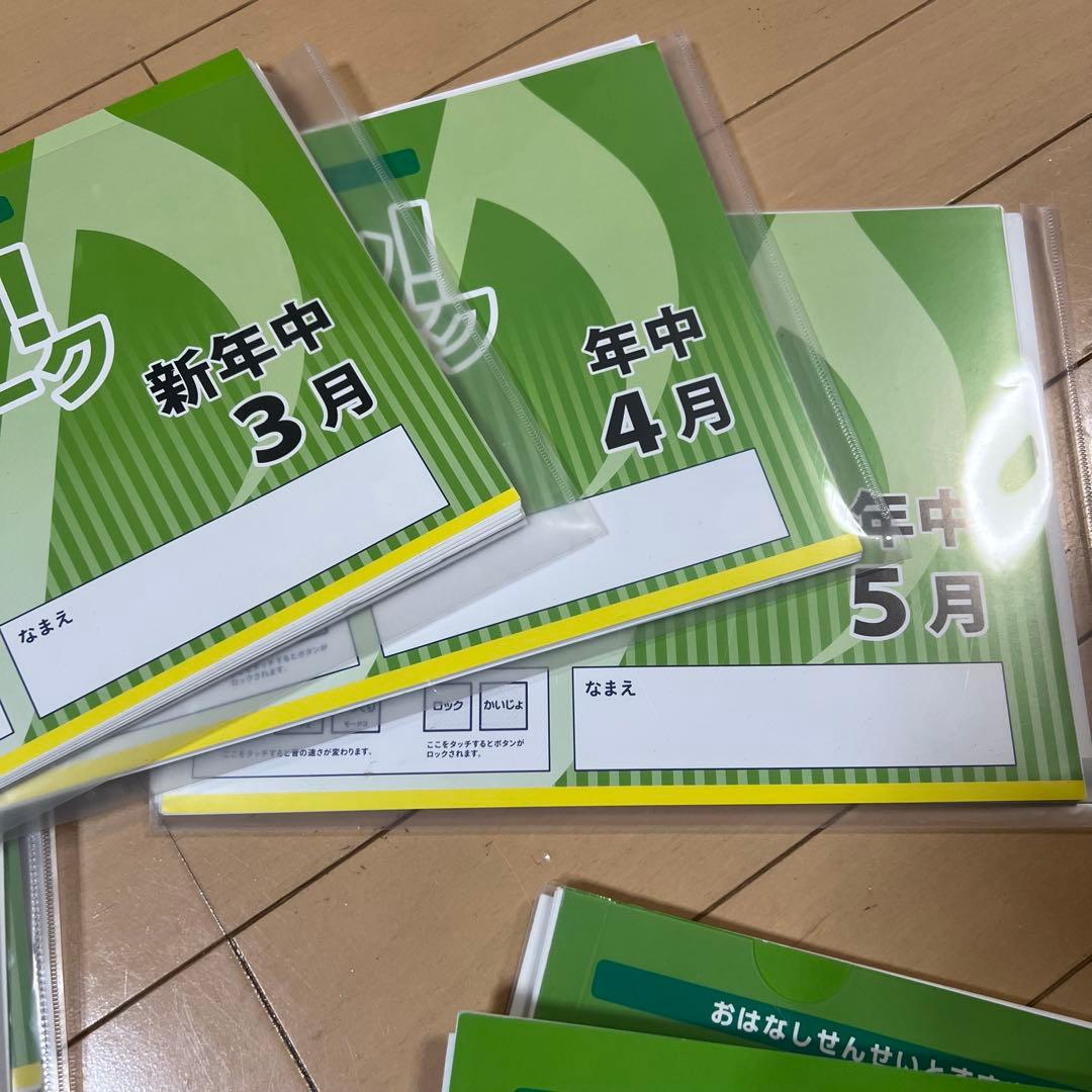 ピンポン！ワーク 年中11冊セット