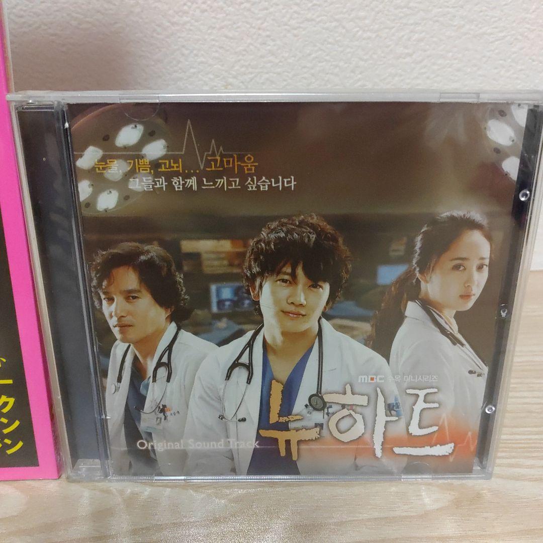 (訳あり.新品.未開封)ニューハート韓国盤ostCD＆ニューハート特集本セット