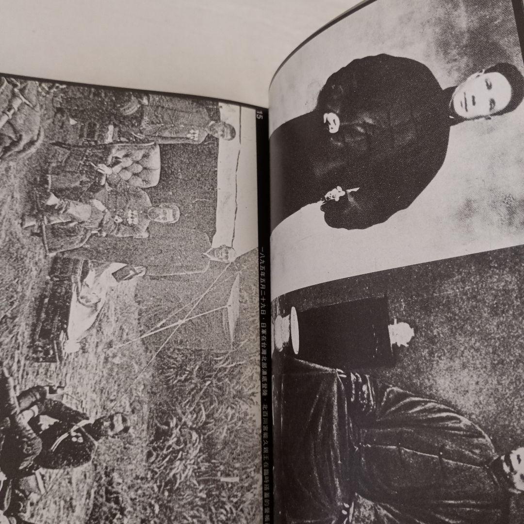 目撃抗戦五十年/漢聲雜誌79-80