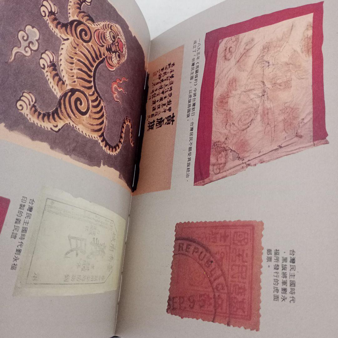 目撃抗戦五十年/漢聲雜誌79-80