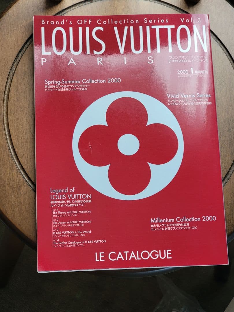 ブランズオフ コレクション vol. 3 ルイヴィトン