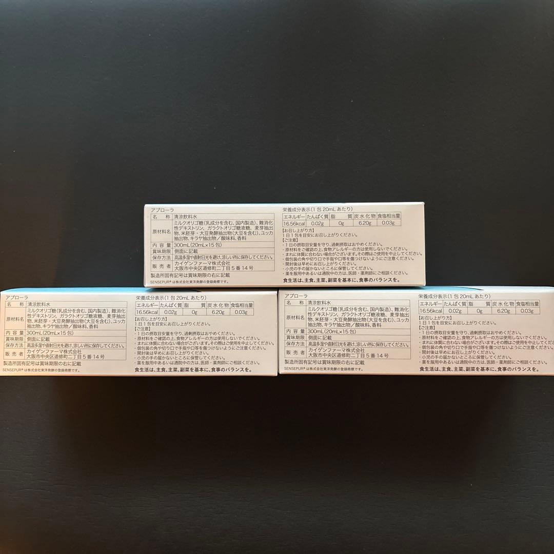 カイゲン　アプローラ　3箱　APPLAURA