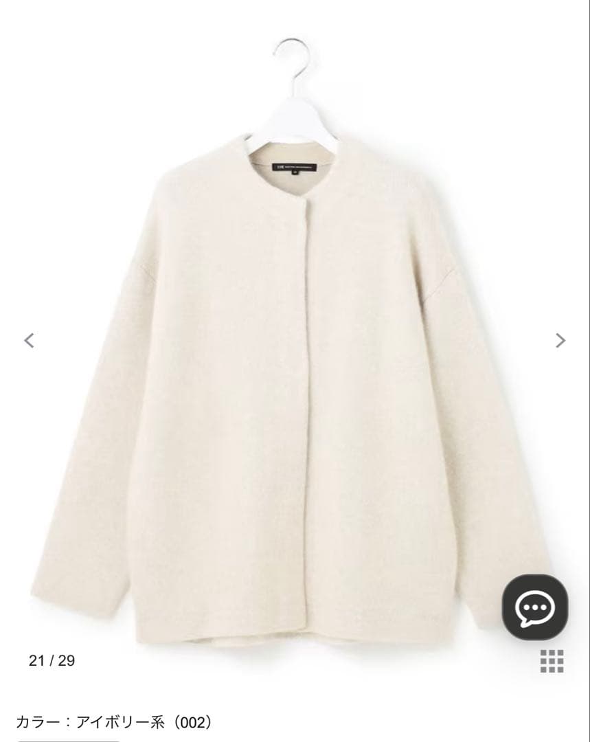 【新品・未使用】23区ラクーンブレンドダブルフェイスニットアウター／アイボリー