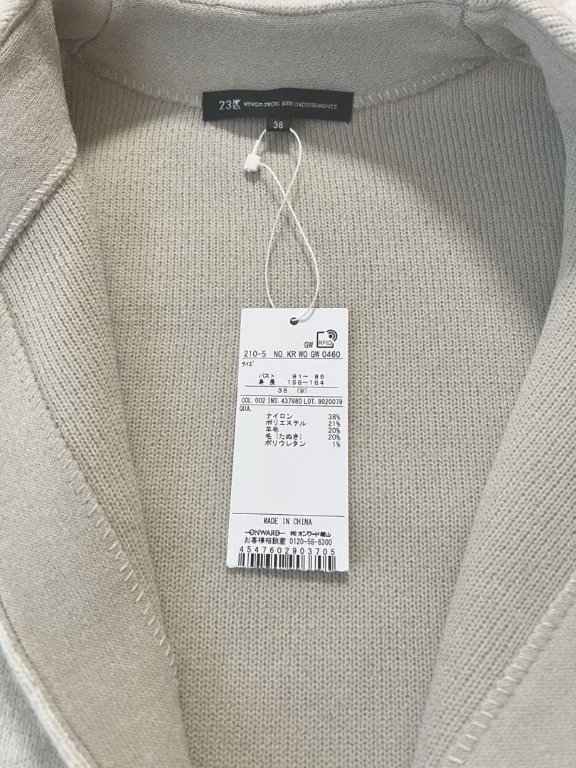 【新品・未使用】23区ラクーンブレンドダブルフェイスニットアウター／アイボリー