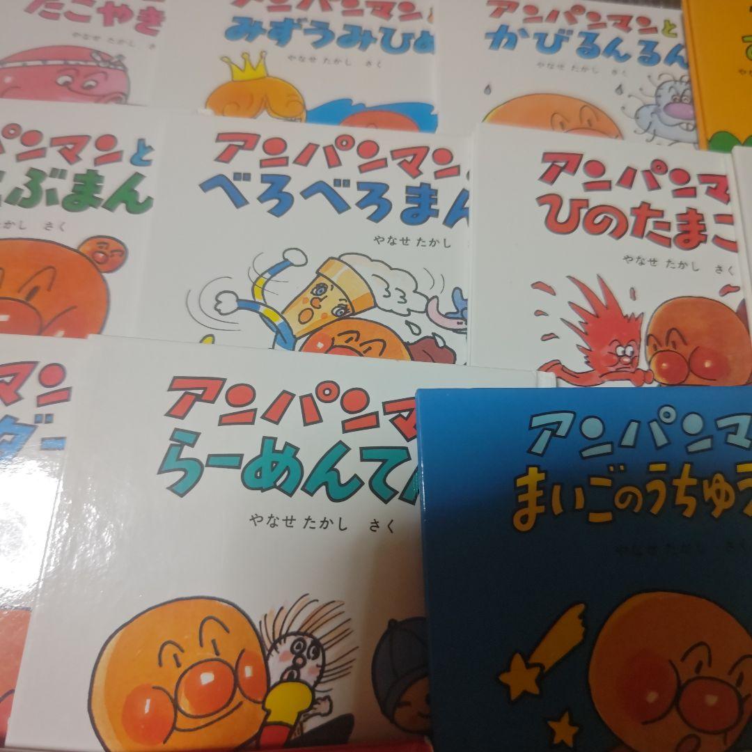 アンパンマン ミニブックセット　絵本