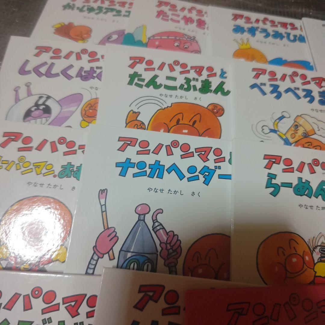 アンパンマン ミニブックセット　絵本