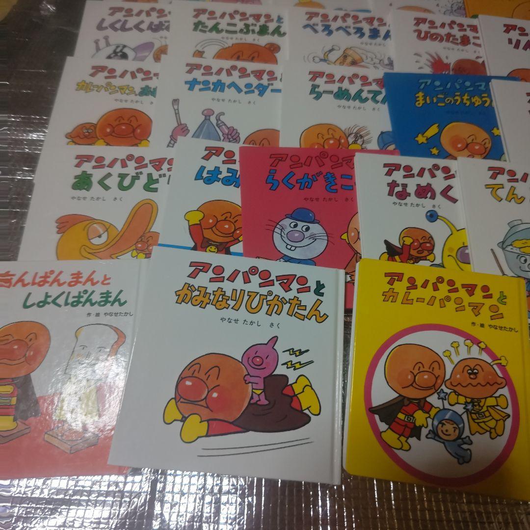 アンパンマン ミニブックセット　絵本