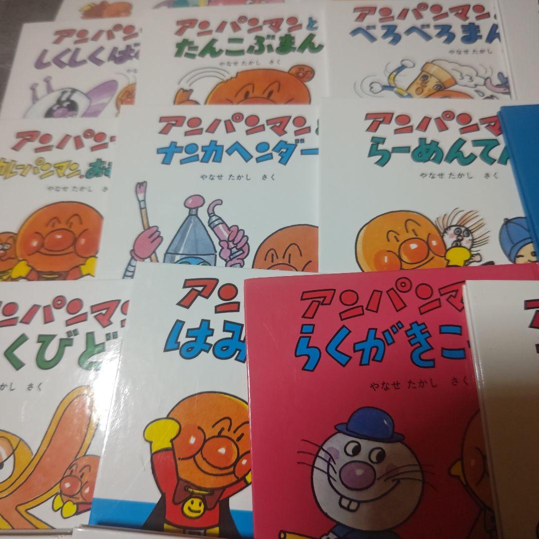 アンパンマン ミニブックセット　絵本