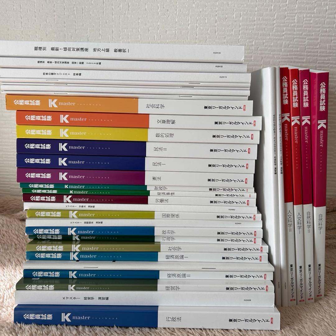 過去問解きまくり18巻＋Kマスター21冊＋演習冊子 セット 公務員試験 LEC