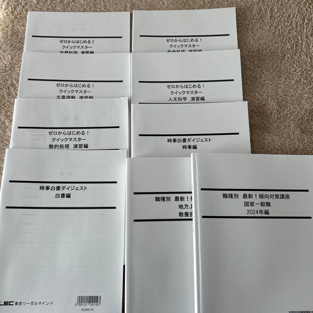 過去問解きまくり18巻＋Kマスター21冊＋演習冊子 セット 公務員試験 LEC