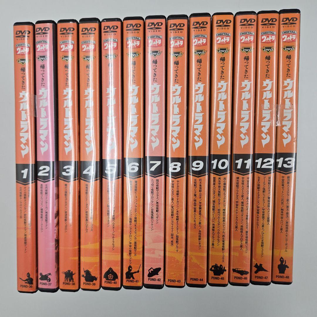 ウルトラマン、帰ってきたウルトラマン DVD セット売り