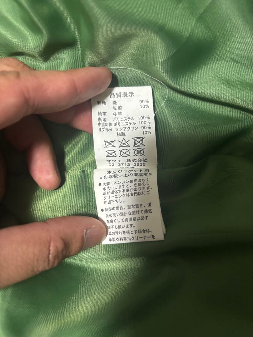 t*i様 HUMAN MADE スタジャン グリーン