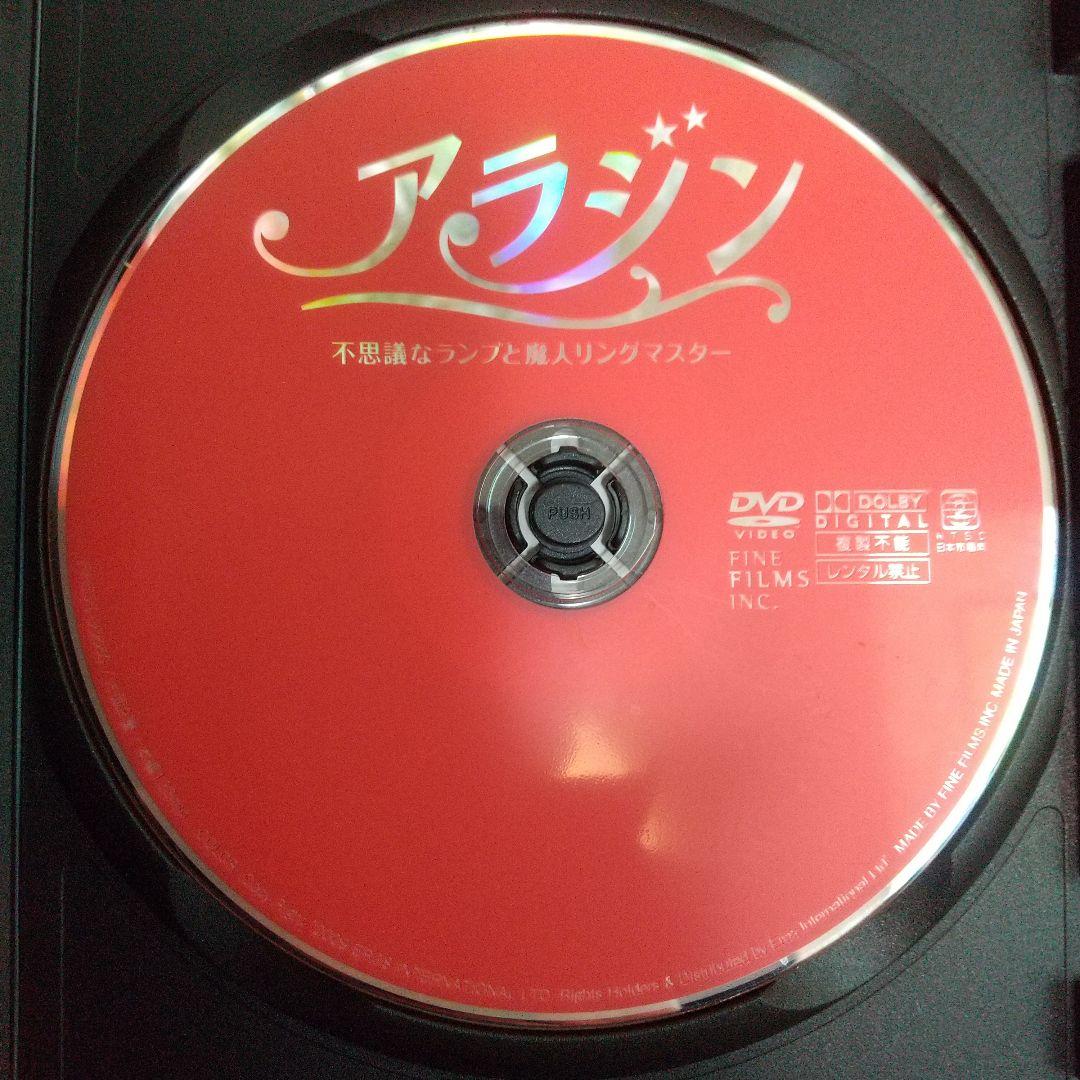 アラジン 不思議なランプと魔人リングマスター('09インド)/DVD