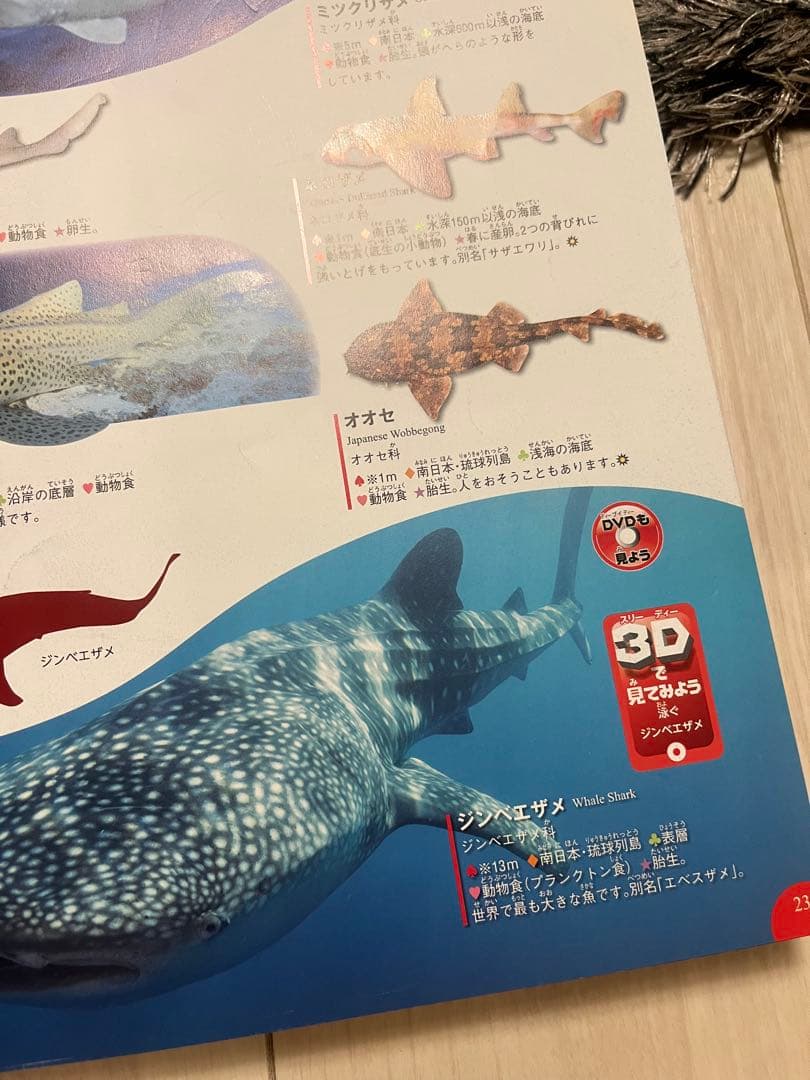 学研の図鑑　小学館プレNEOシリーズ 13冊まとめ売りセット