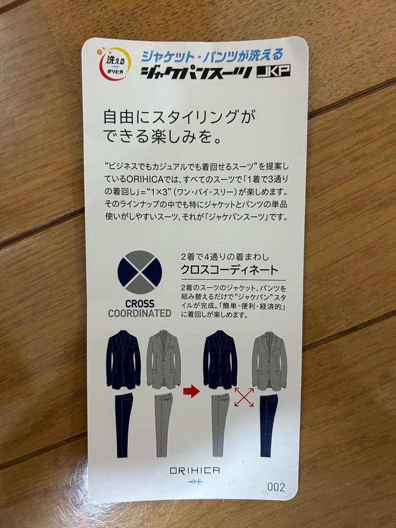 新品未使用！【オリヒカ】スーツ・スラックス2本セット