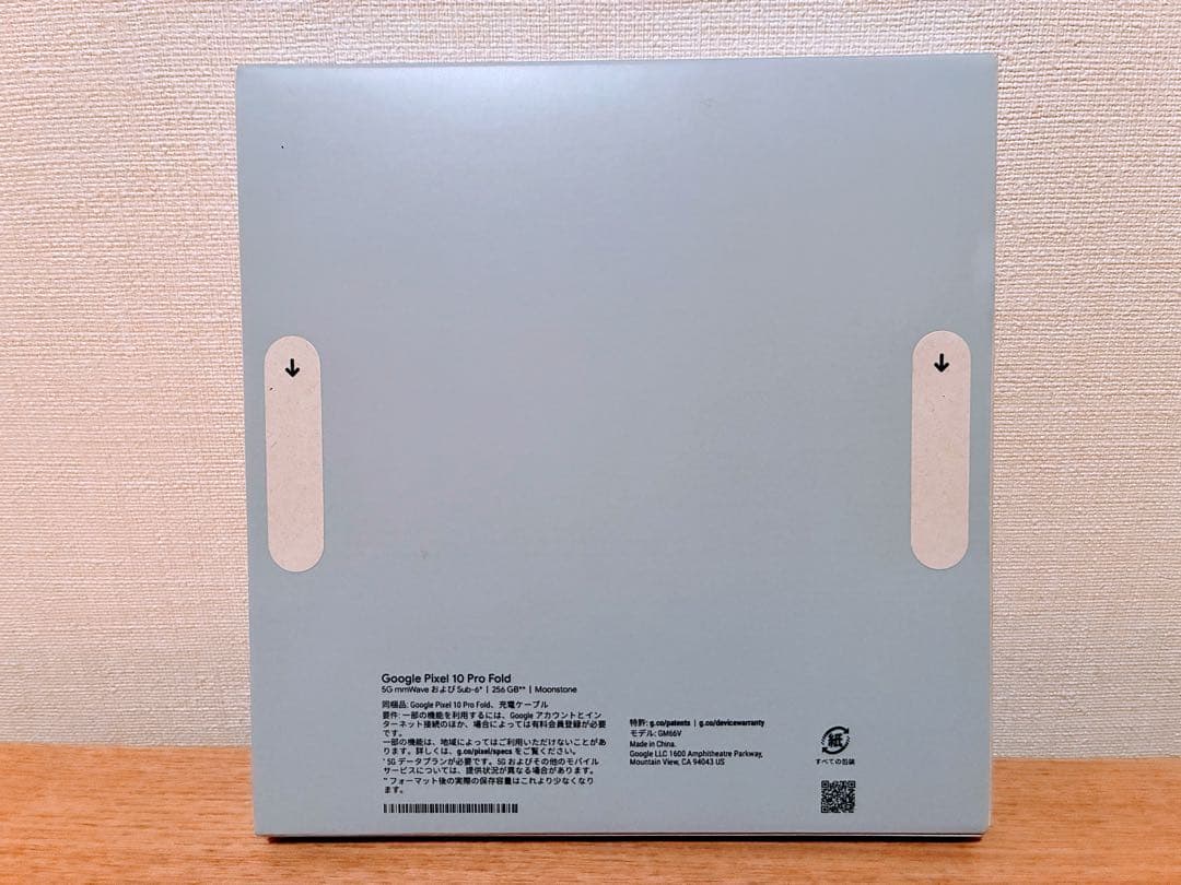 ⭐︎新品未開封⭐︎Google Pixel 10 Pro Fold 256GB