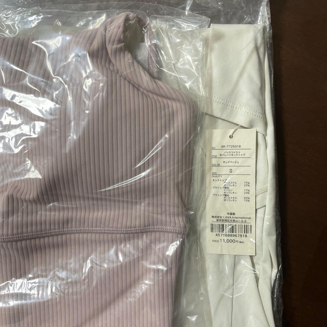 SUKALAバックツイストセパレートタンクトップSサイズ