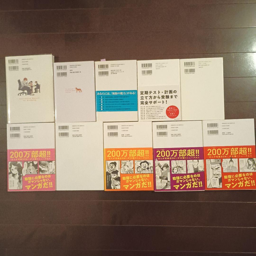 勉強系計10冊　マンガでわかる中学シリーズ５冊、まんがでわかるシリーズ、本
