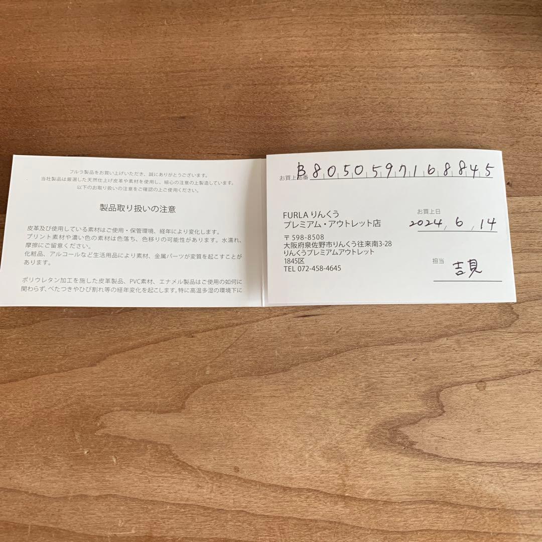 FURLAフルラショルダーバッグ