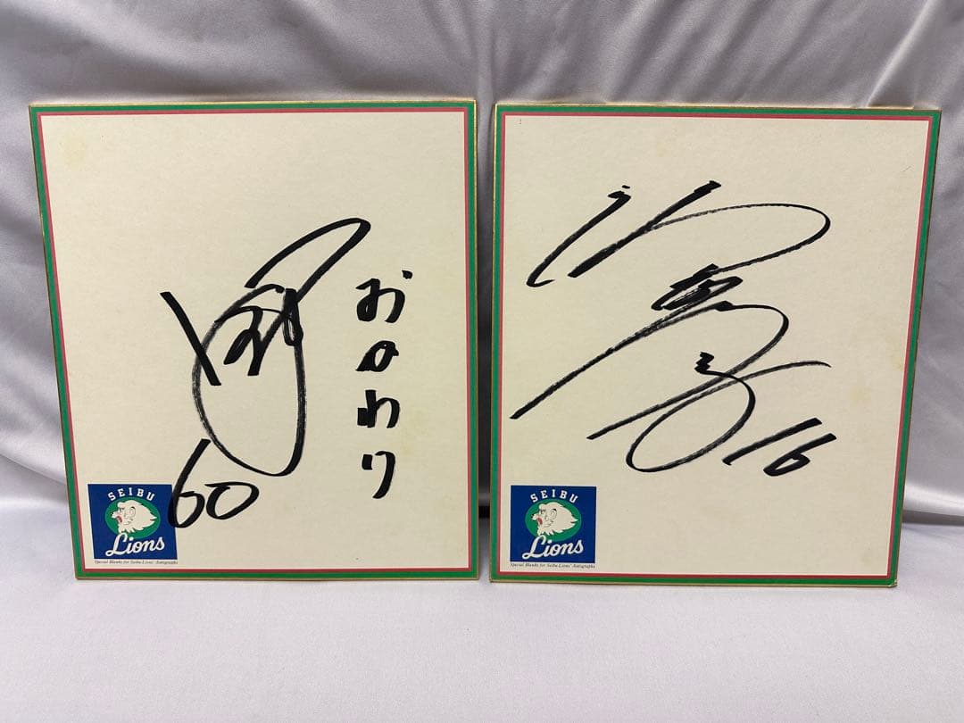 【2枚セット】中村剛也(おかわり君)＆涌井秀章 直筆サイン　バラ売り可能