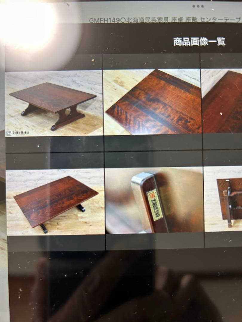 北海道民藝　折りたたみ座卓
